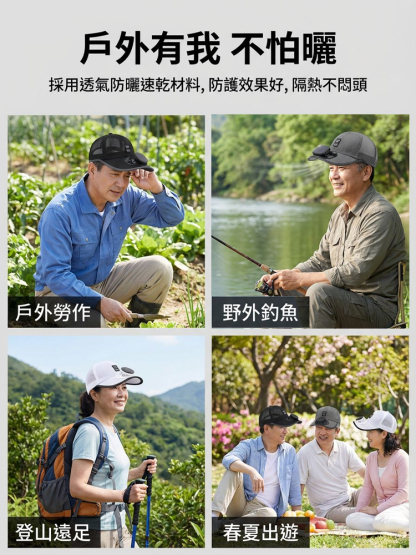 【酷爽不悶熱】網眼透氣太陽能風扇帽