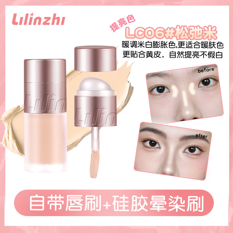 麗琳芝水絨多用霜