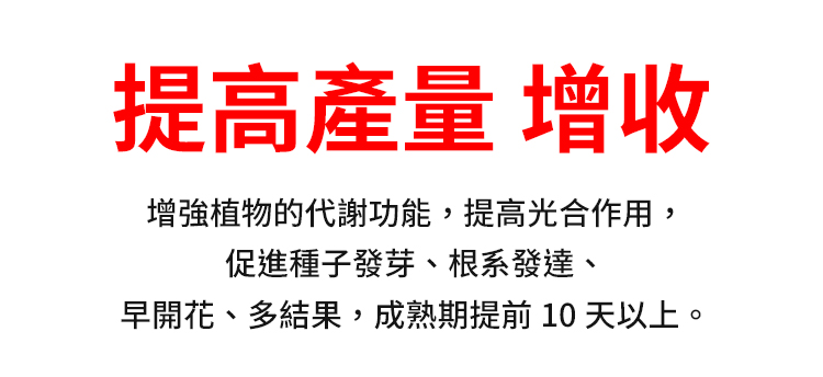 翻译件-SL-【植物起死回生】生根壮根颗粒-1266988-系统_14.jpg
