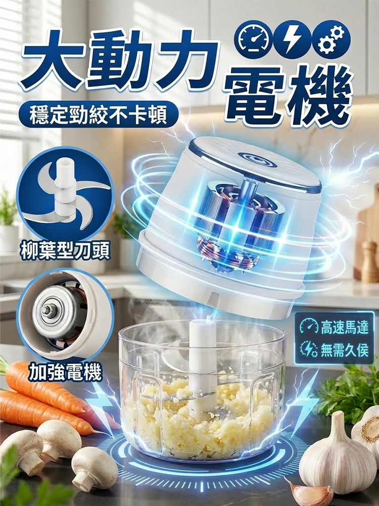 【5s粉碎】蒜泥機攪拌輔食機