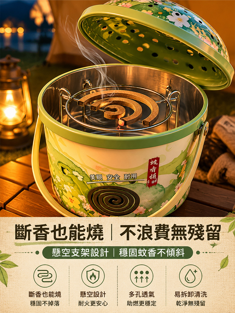 手工藝鐵蚊香桶