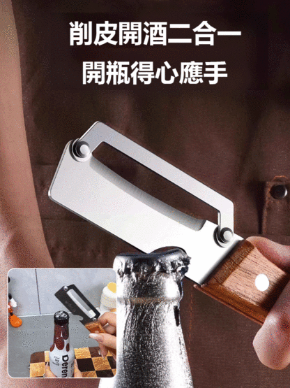 大號不銹鋼多功能削皮刀