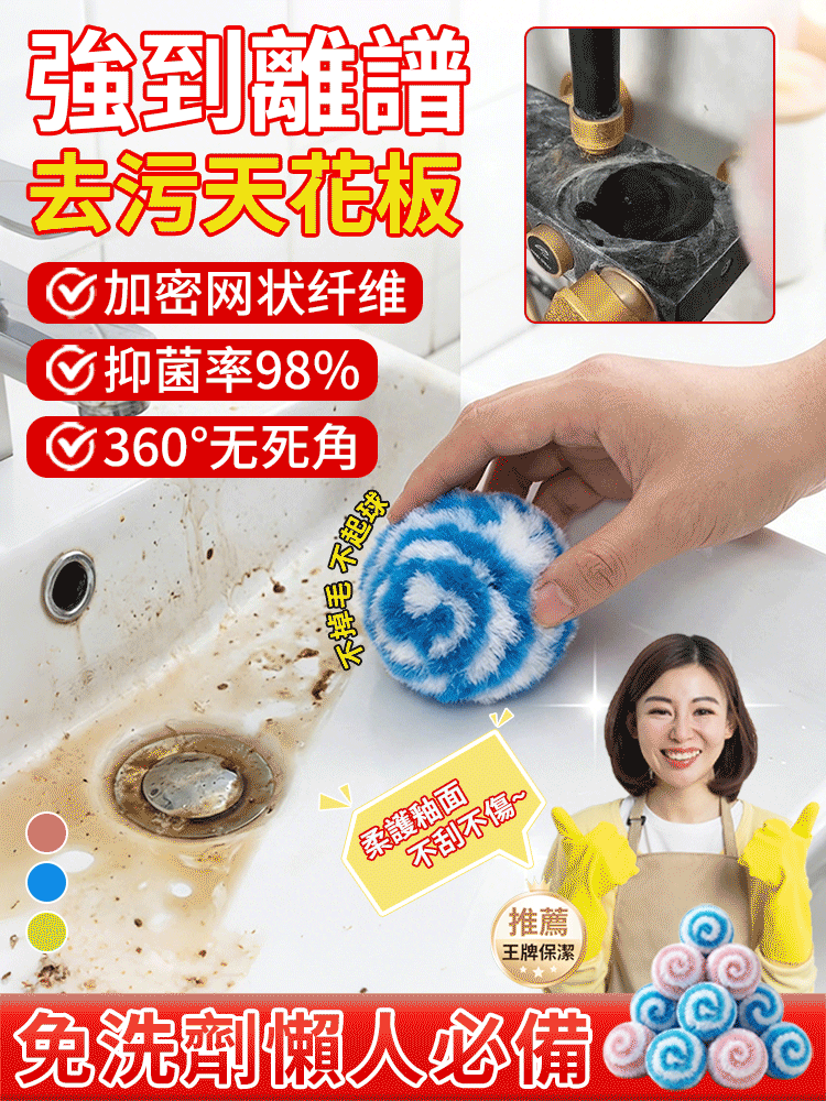 日式魔力奈米清潔球