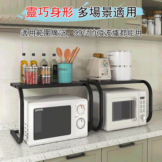 廚房微波爐置物架
