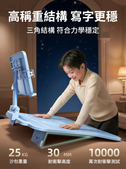 兒童坐姿矯正器