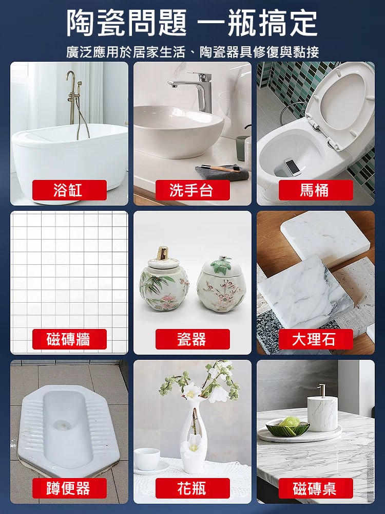 【工業級 9H 隱形補瓷膏】一人搞定磁磚、石材、洗手盆。不發黃、耐磨損，還妳「無痕家園」！