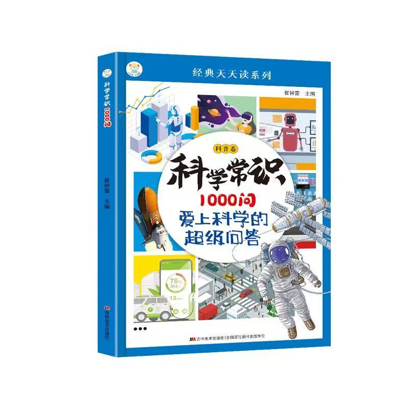《溯古通今》文化百科常識