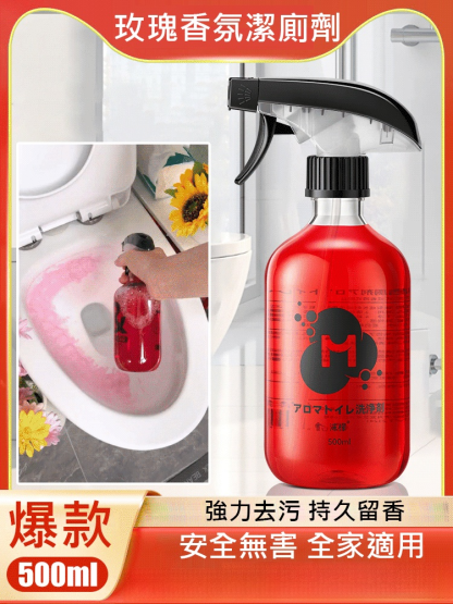 抖音爆款玫瑰香氛潔廁劑