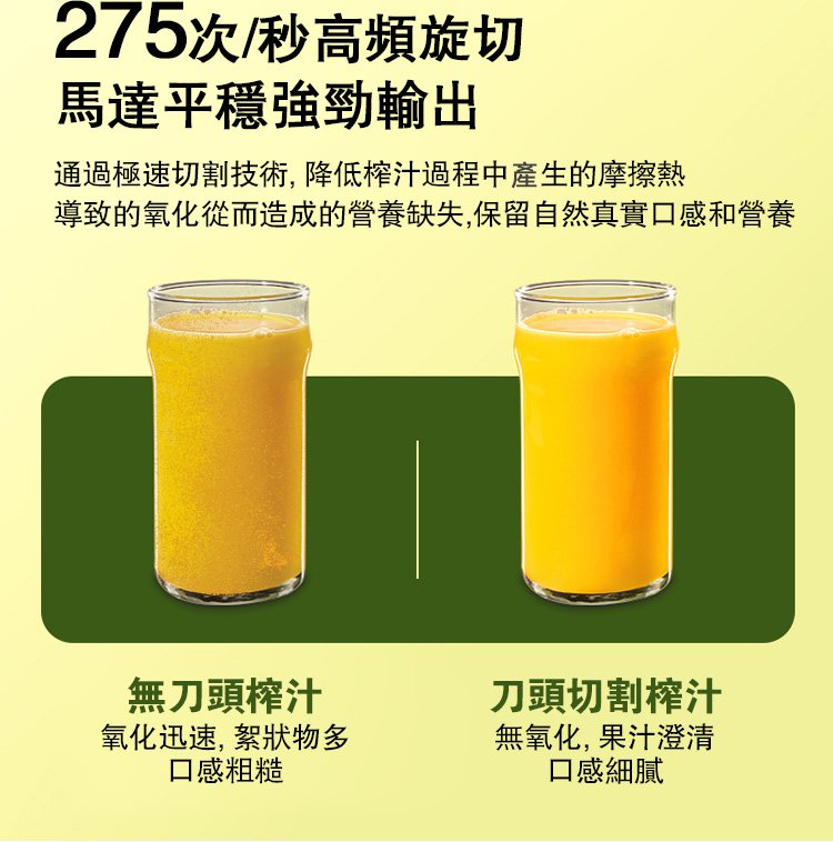 榨汁杯99.jpg
