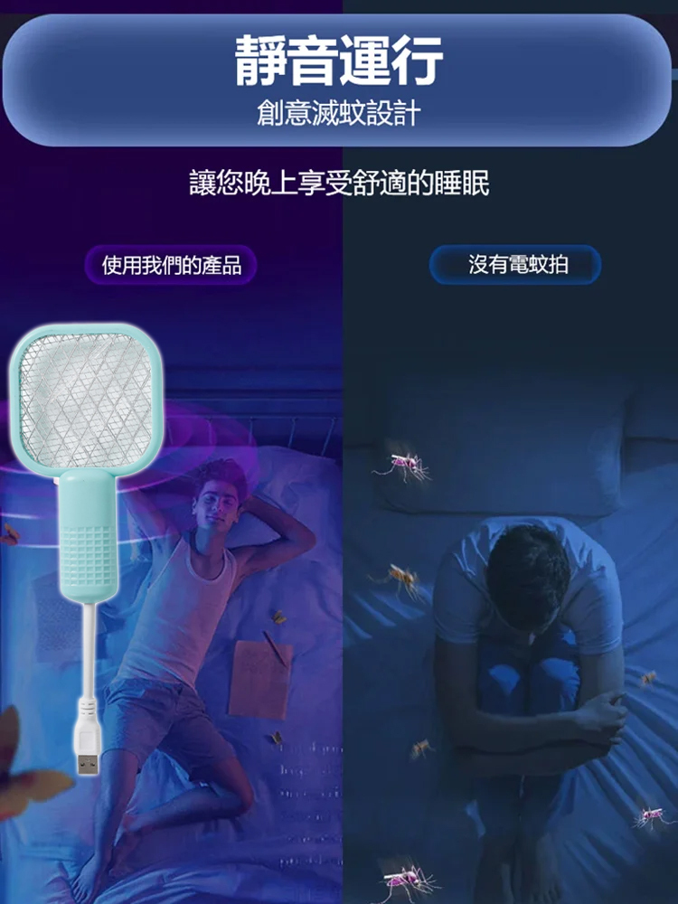 便攜usb二合一迷你電蚊拍