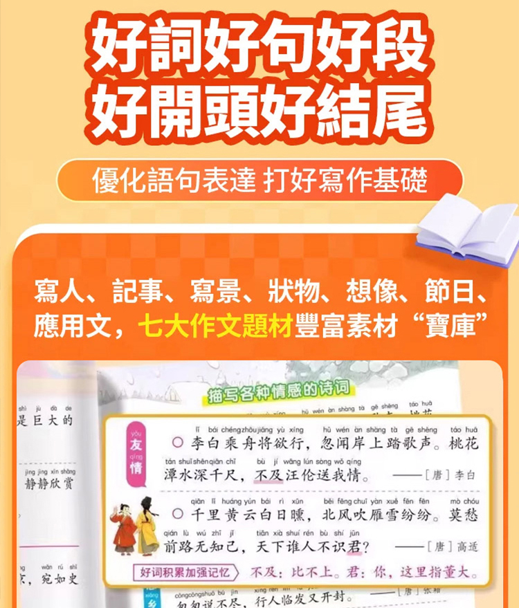 【打造滿分作文】作文金句大全