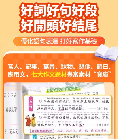 【打造滿分作文】作文金句大全