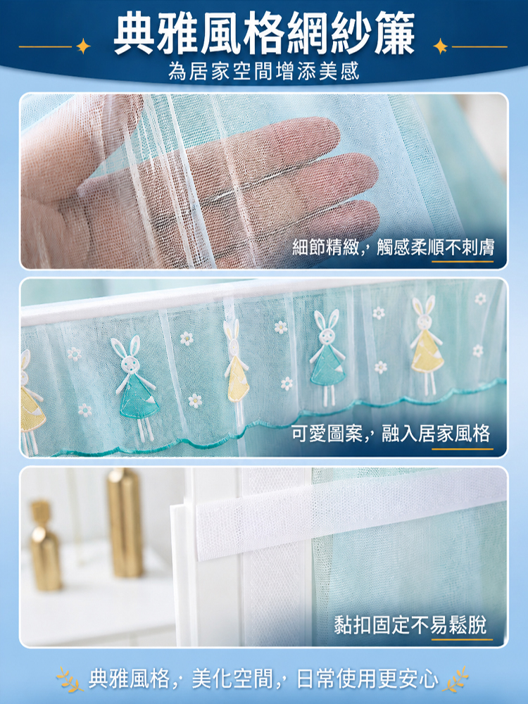 免打孔固定防蚊門簾