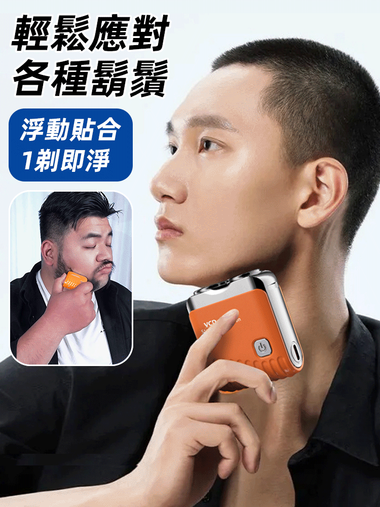 德國進口精鋼刀片男士刮鬍刀