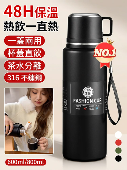 【48小時長效保溫】大容量雙蓋燁燒杯