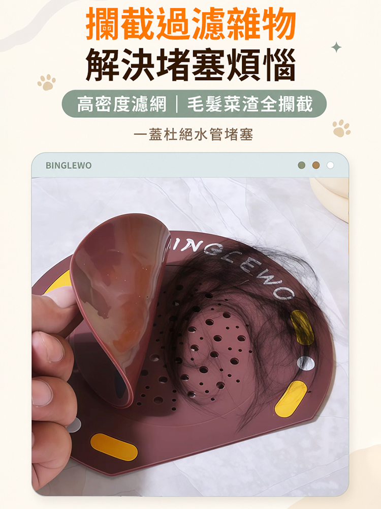 二合一矽膠地漏防臭蓋