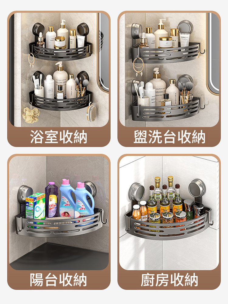 衛浴吸盤三角籃置物架