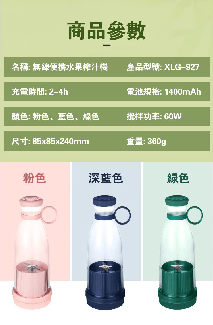 榨汁杯166.jpg