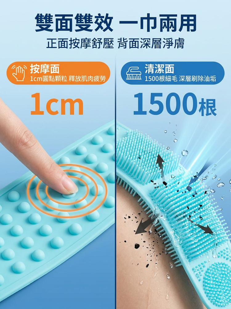 【搓背不求人】矽膠按摩搓澡巾