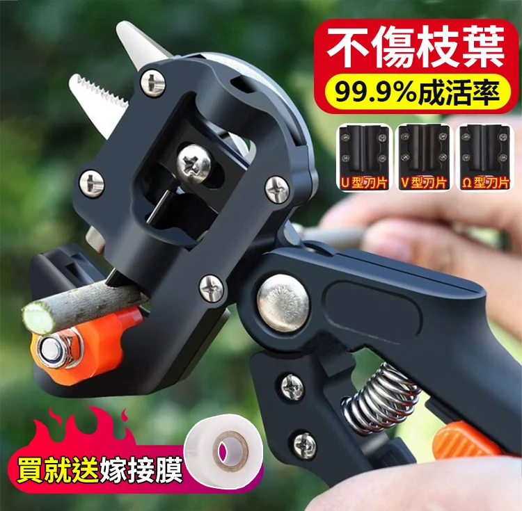 多用途園林嫁接剪