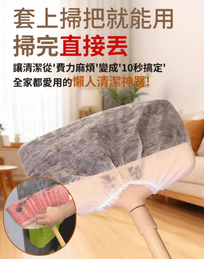 【懶人不髒手】一次吸附除塵套