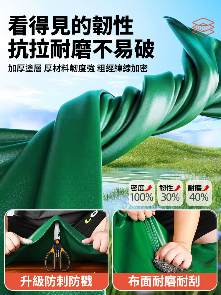 防水防曬防雨布篷布