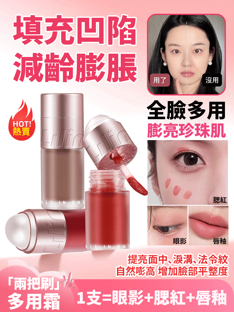 麗琳芝水絨多用霜