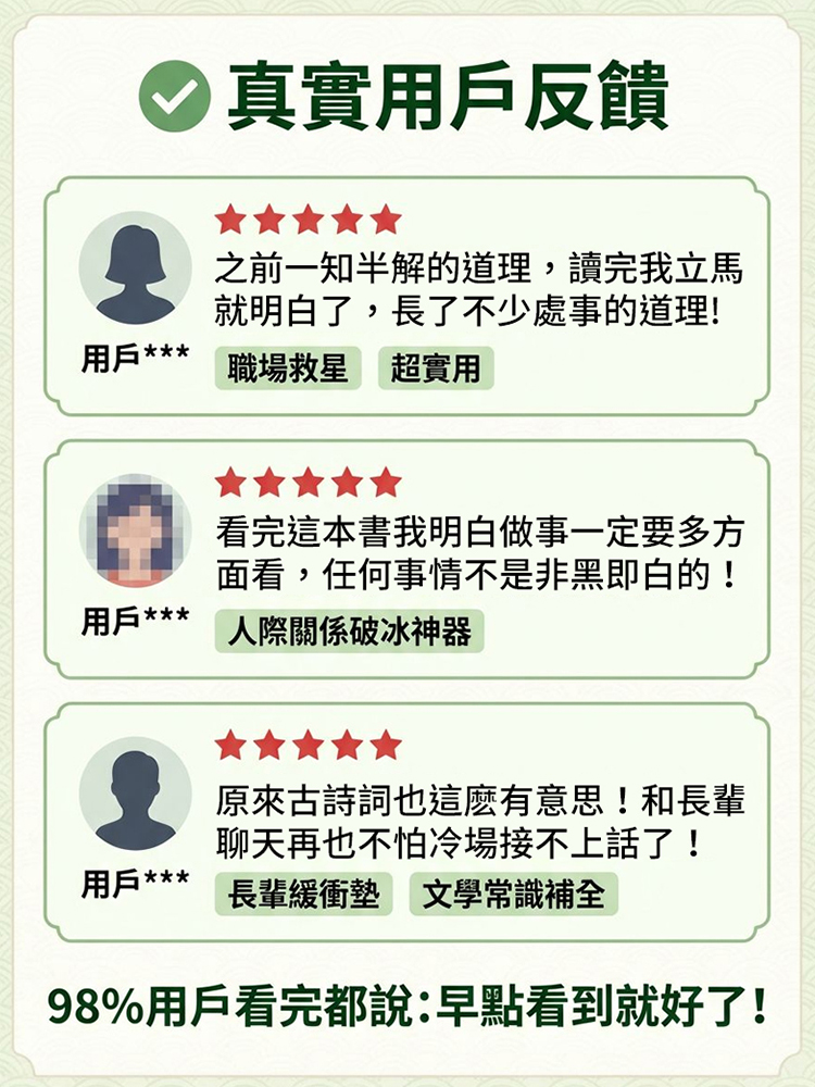 人生智慧寶典提升情緒智商格局