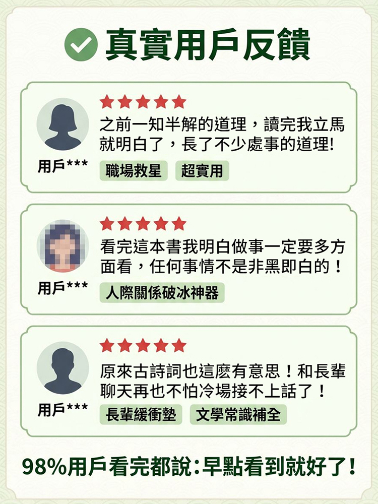 人生智慧寶典提升情緒智商格局
