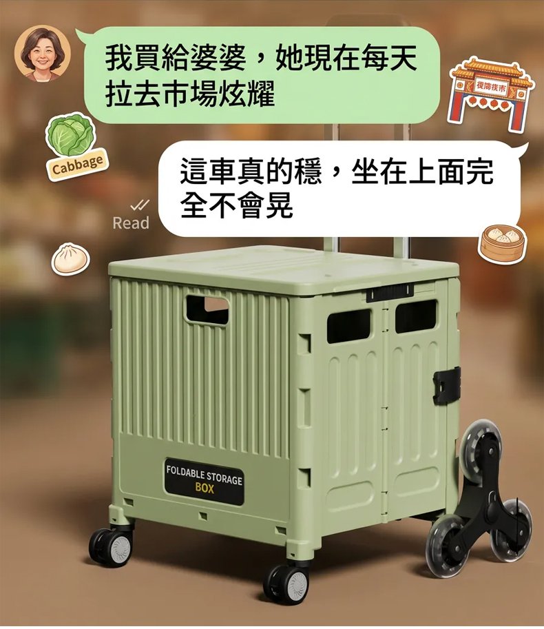 翻译件-SL-可爬楼便携折叠购物车-1345792-系统_05.jpg