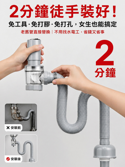 【惡臭飛蟲消失】萬向防臭伸縮排水管