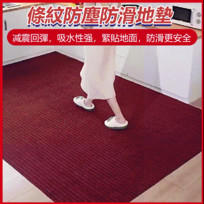 【官方站】多功能家用條紋墊