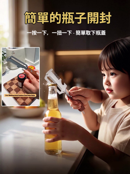 三合一多功能不銹鋼切蔥器