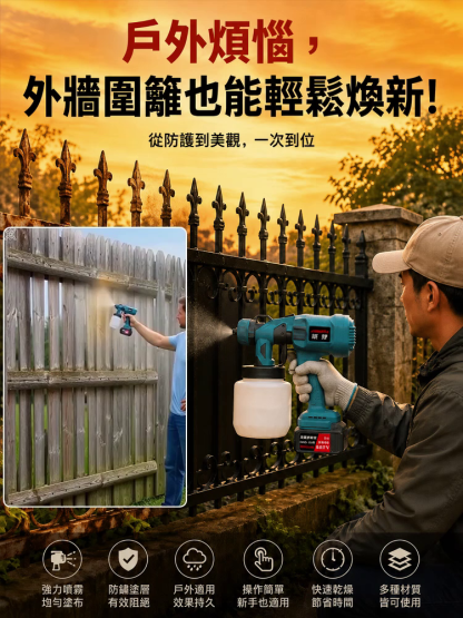 高功率無線鋰電高霧化噴漆槍