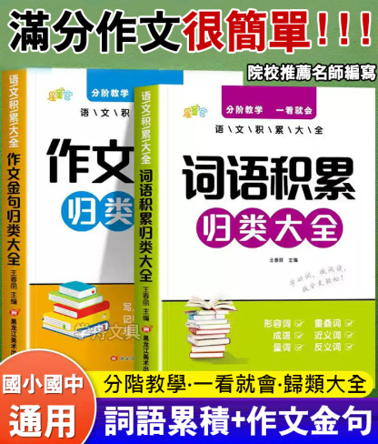 【打造滿分作文】作文金句大全