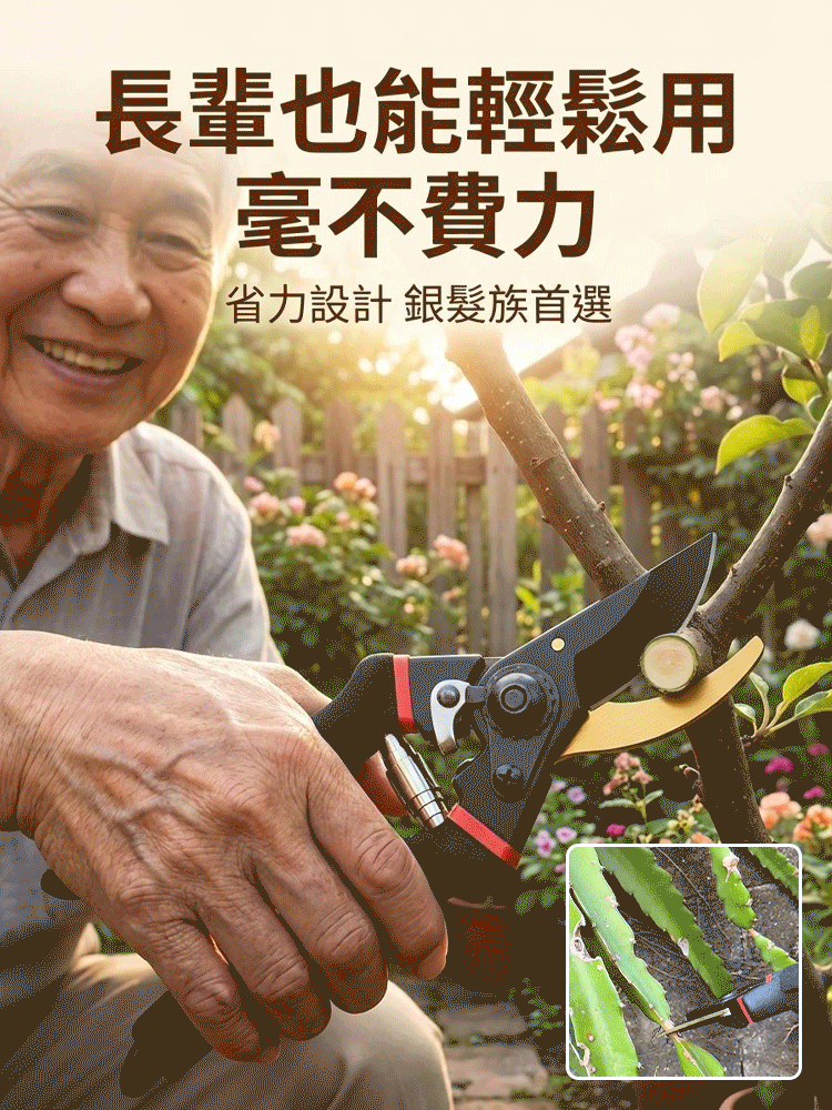 【乾硬通吃】SK5省力修枝剪