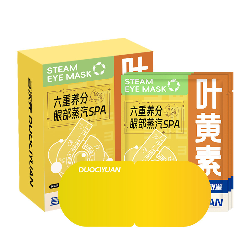 【眼部救星】六重養分葉黃素養護眼罩