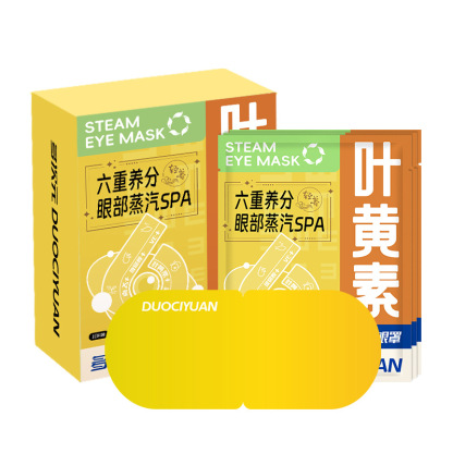 【眼部救星】六重養分葉黃素養護眼罩
