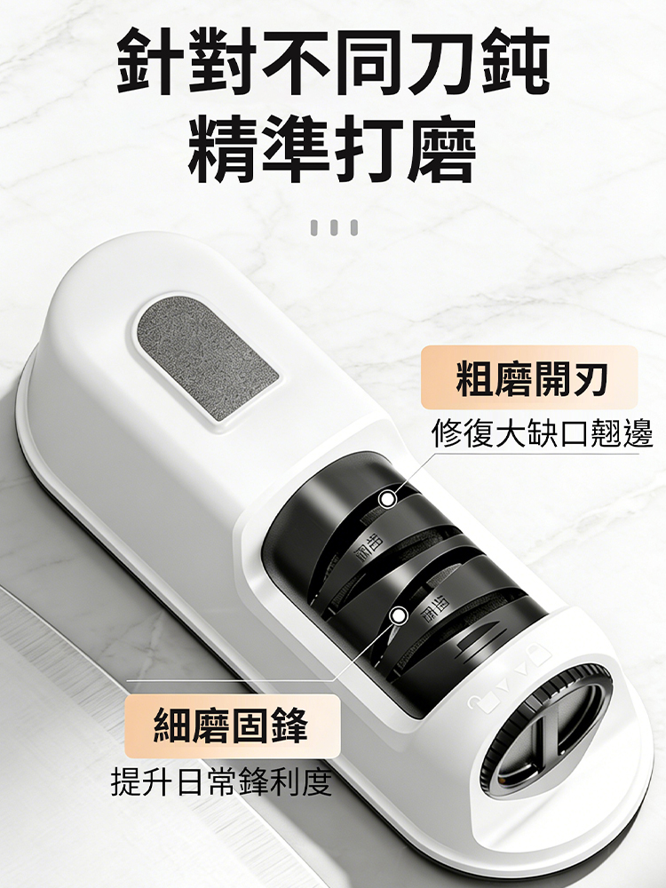 【鈍刀剋星】電動磨刀器