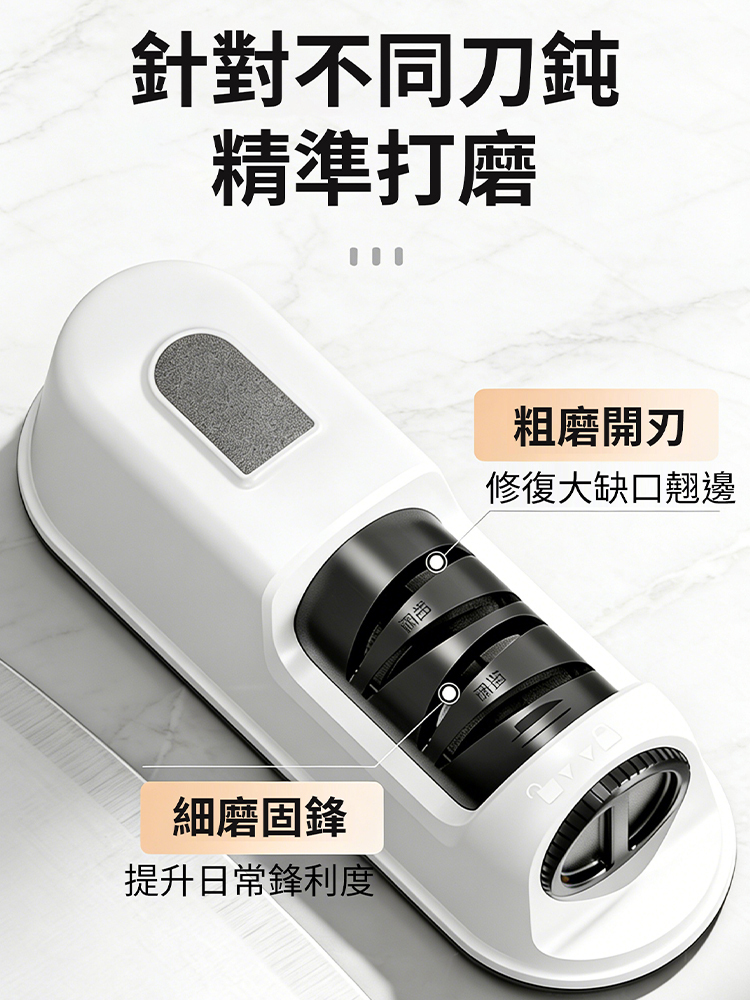 【鈍刀剋星】電動磨刀器