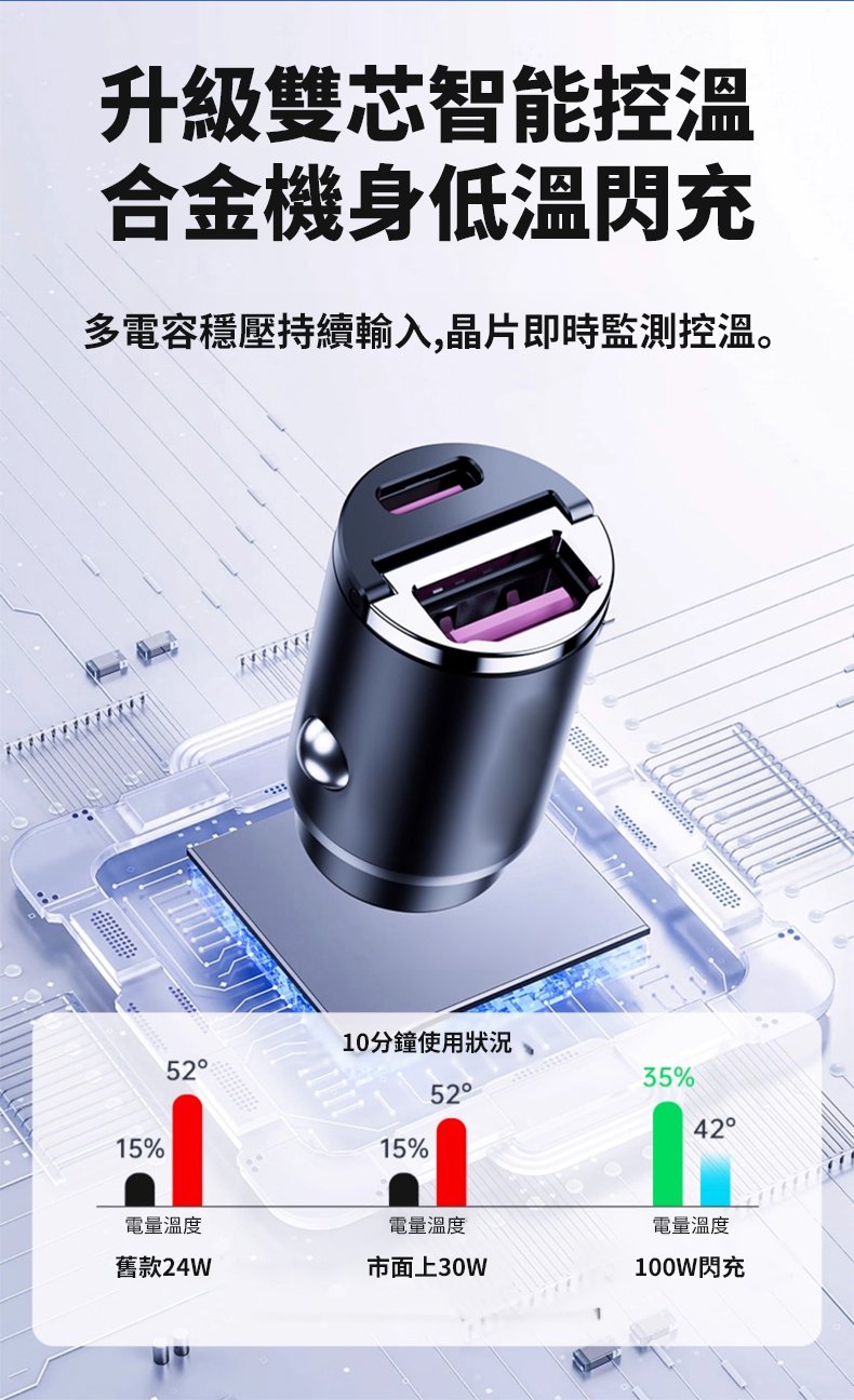 翻译件-SL-【可用80年】闪充隐形车充-1336087-系统_12.jpg