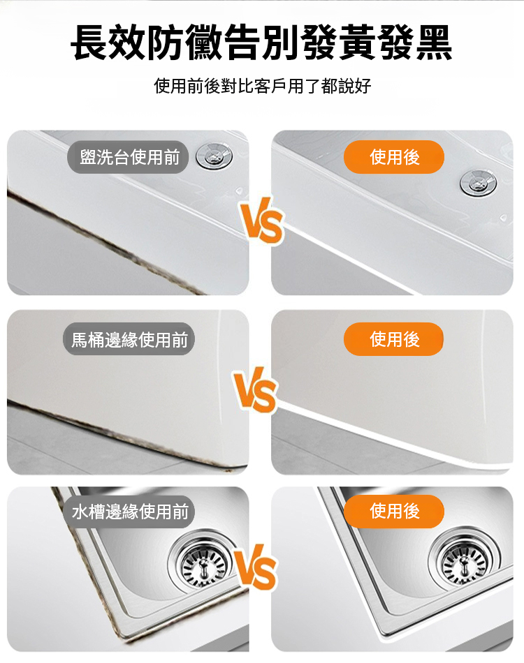 【超防水】補填縫隙膠