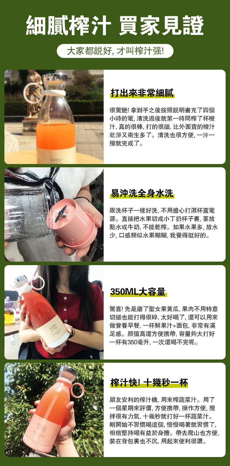 榨汁杯77.jpg
