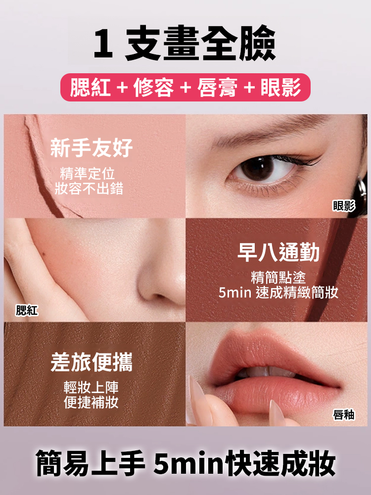 麗琳芝水絨多用霜