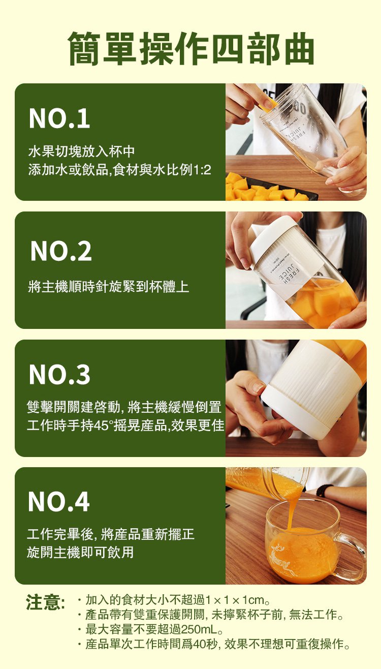 榨汁杯144.jpg