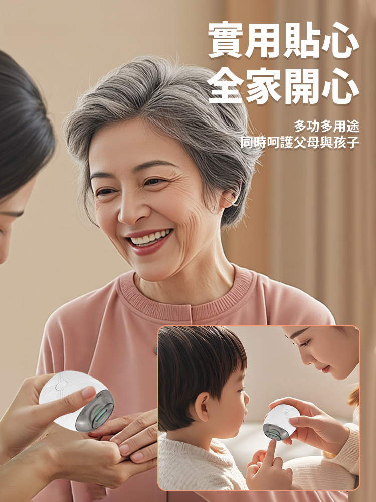 電動指甲刀