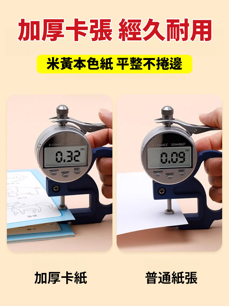 【重複書寫一萬遍】魔法凹槽控筆練字本