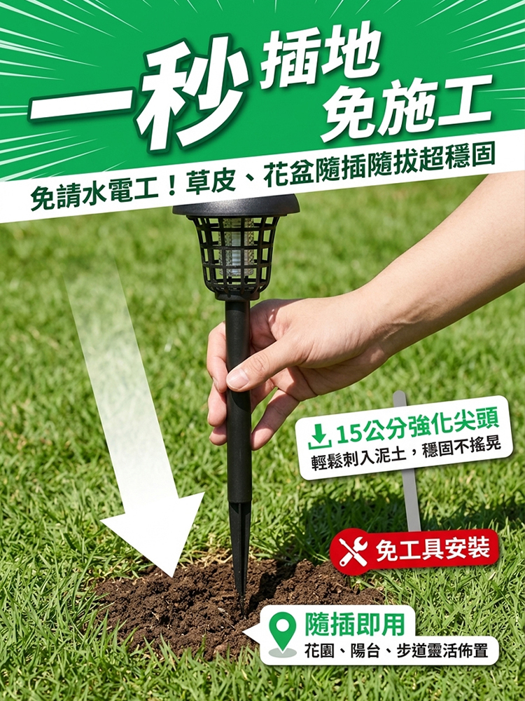 戶外太陽能滅蚊燈捕蚊器驅蚊殺蟲燈