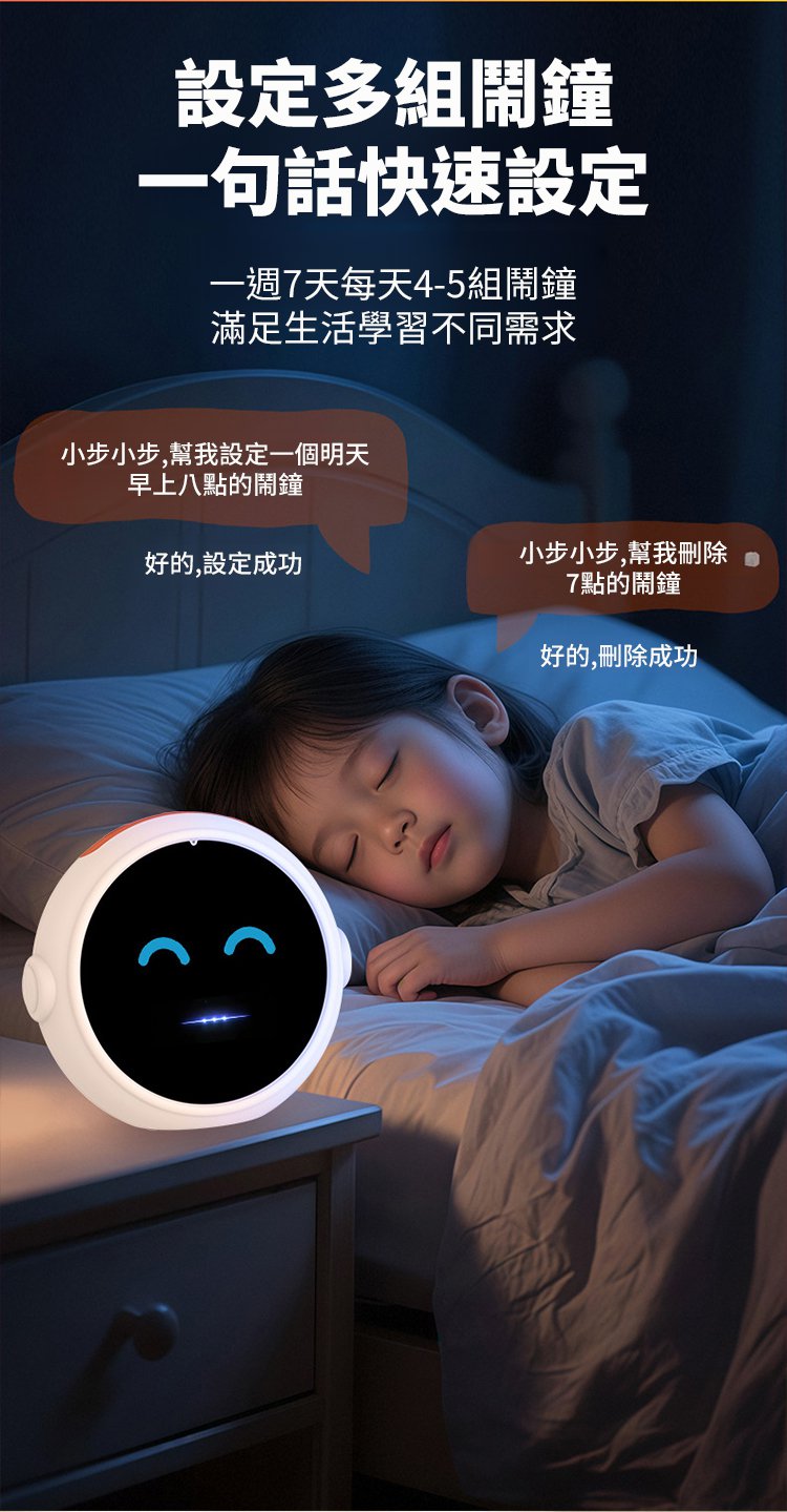 翻译件-SL-【打败手机】AI全能家教-1338916-系统_23.jpg