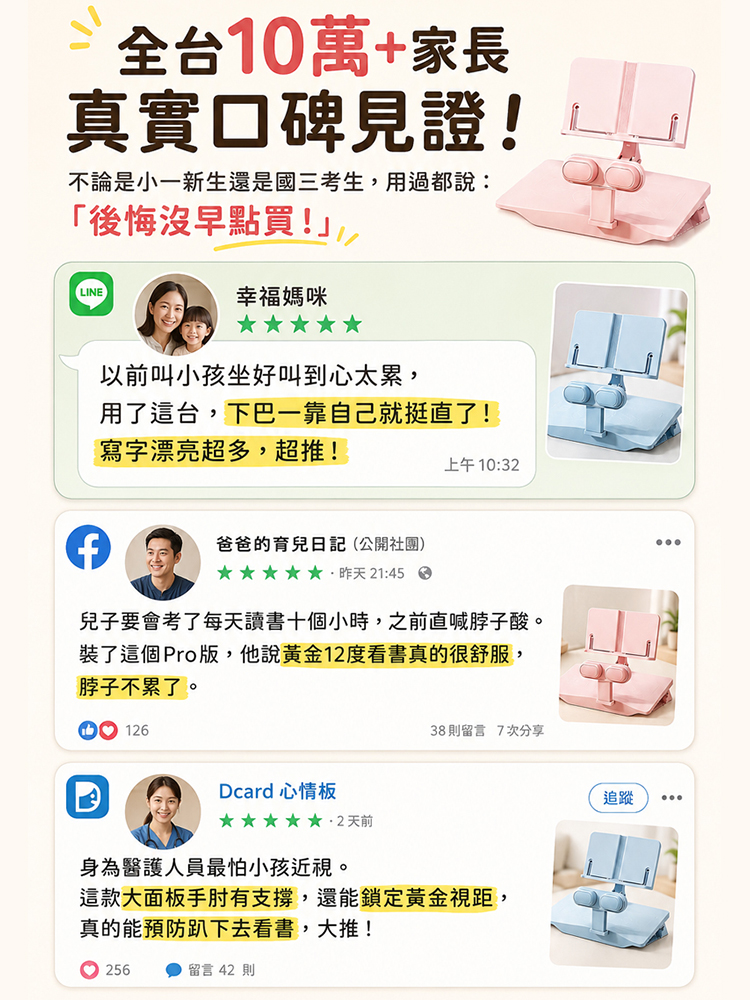 兒童坐姿矯正器